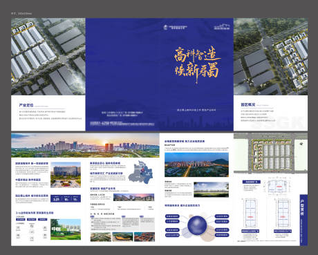 源文件下载【享设计】搜索编号：34040016126512250【地产产业园四折页】