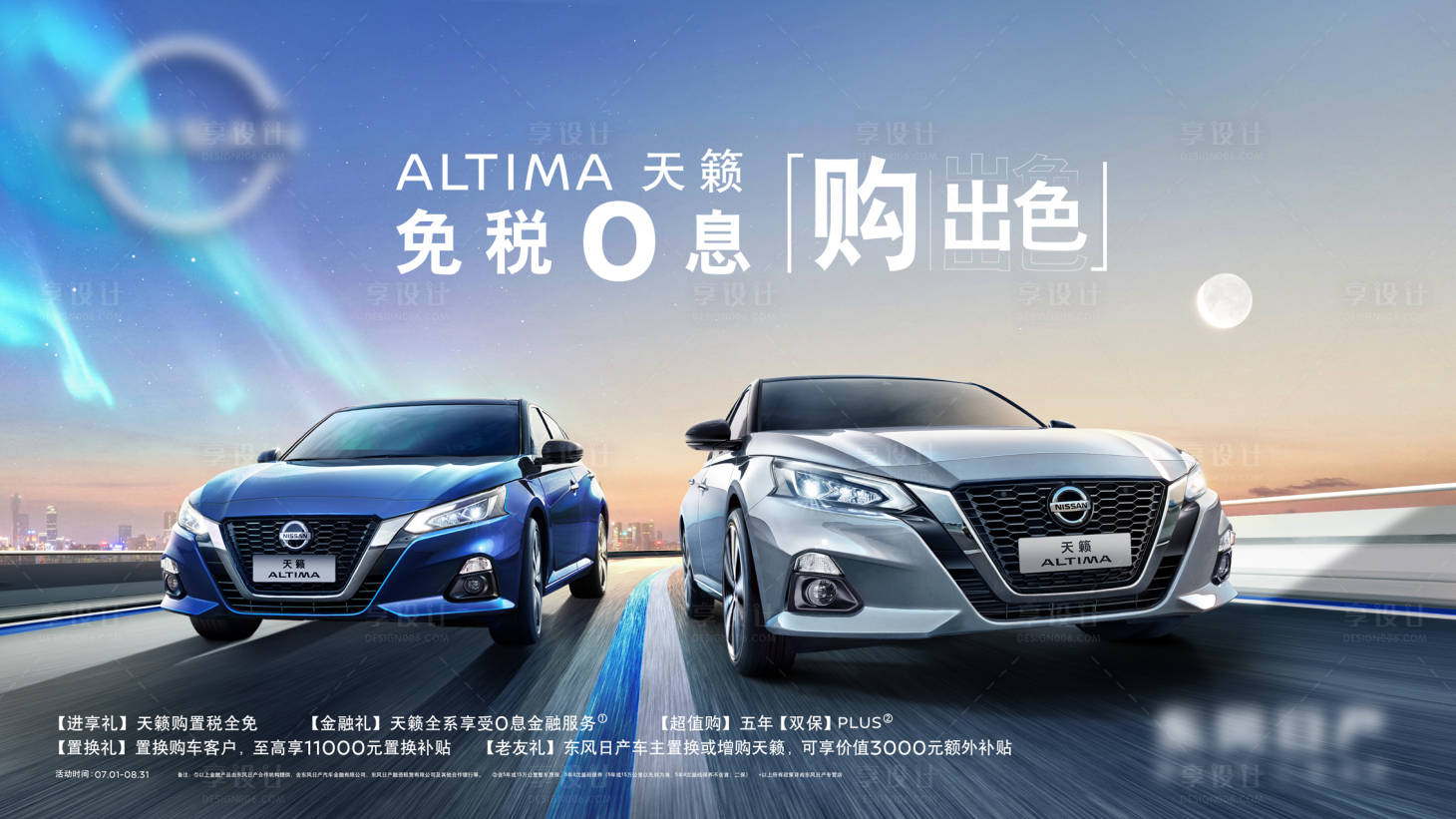 源文件下載【汽車kv試駕促銷團購會海報】編號：15710015955412166