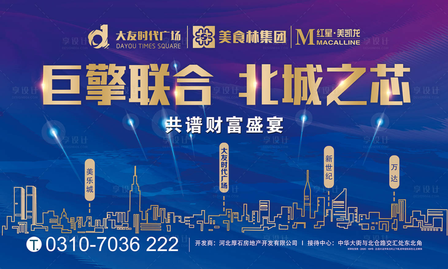 源文件下載【享設計】搜索編號：15870015857138154【地產燈箱】