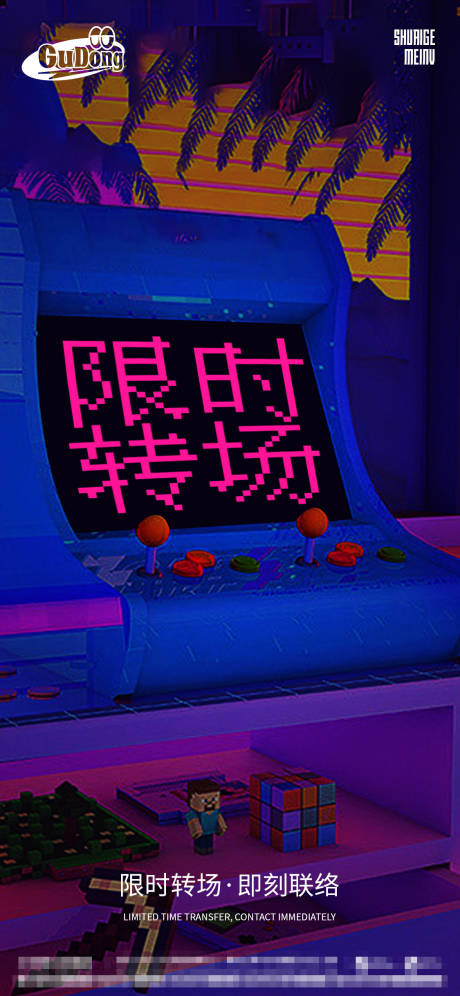 源文件下載【享設計】搜索編號：11650015778353781【酒吧轉場海報】