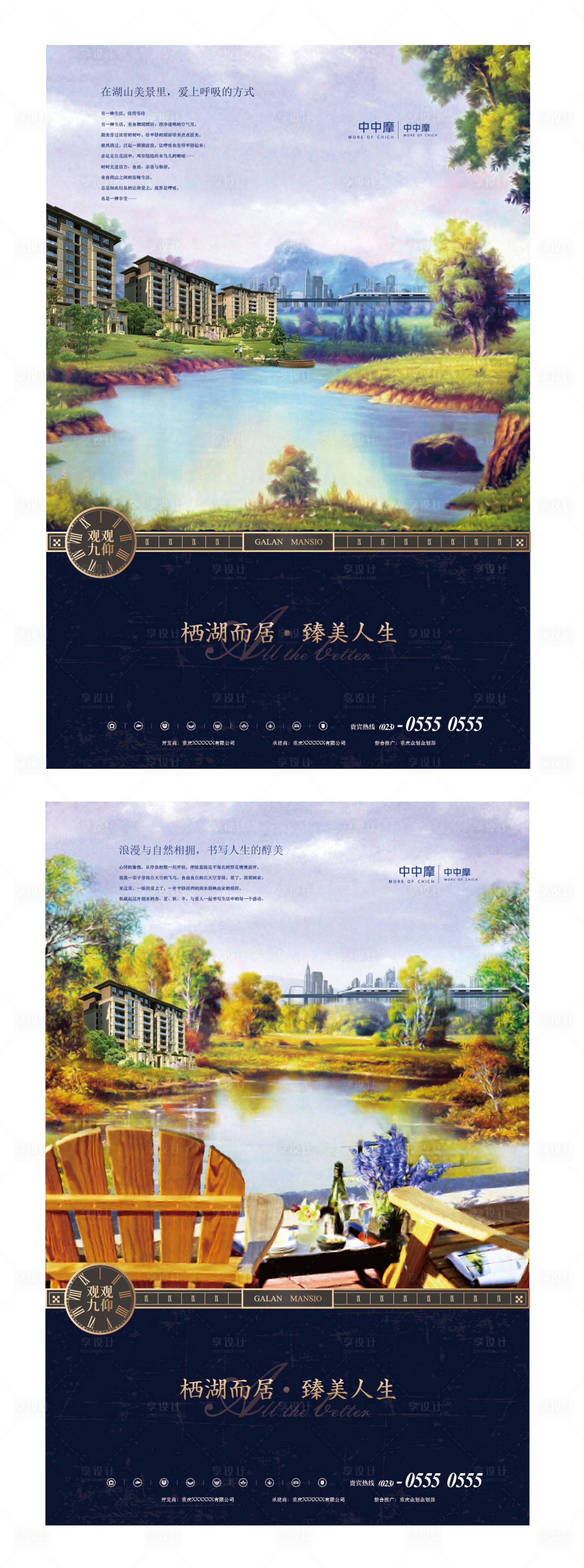 源文件下載【享設計】搜索編號：64120016132049649【房地產項目價值點宣傳系列稿海報】