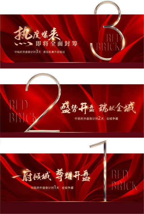 源文件下载【开盘倒计时】编号：20230411102243399