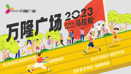 源文件下载【马拉松比赛】编号：97310016111877701