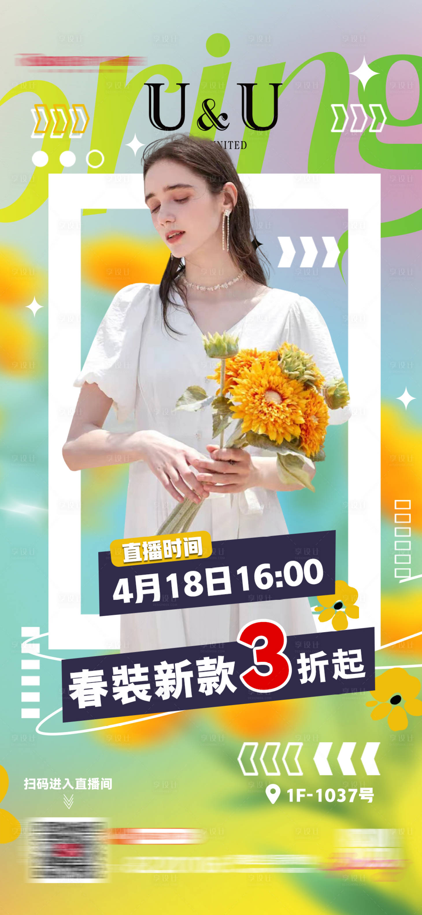 源文件下载【服装开业直播活动海报】编号：21110016235206891