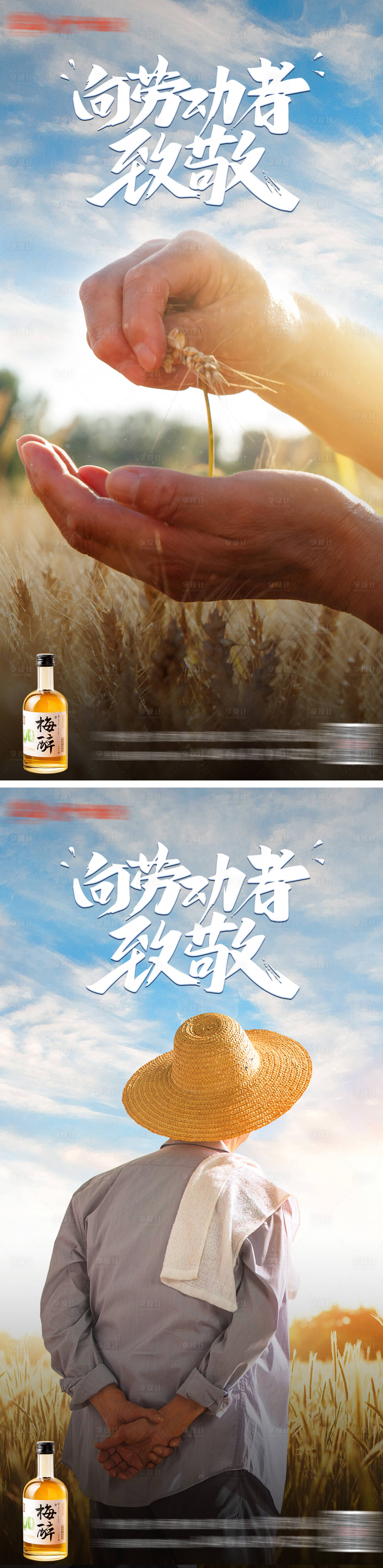 源文件下載【享設(shè)計(jì)】搜索編號(hào)：40560016344484428【五一 勞動(dòng)節(jié)海報(bào)】