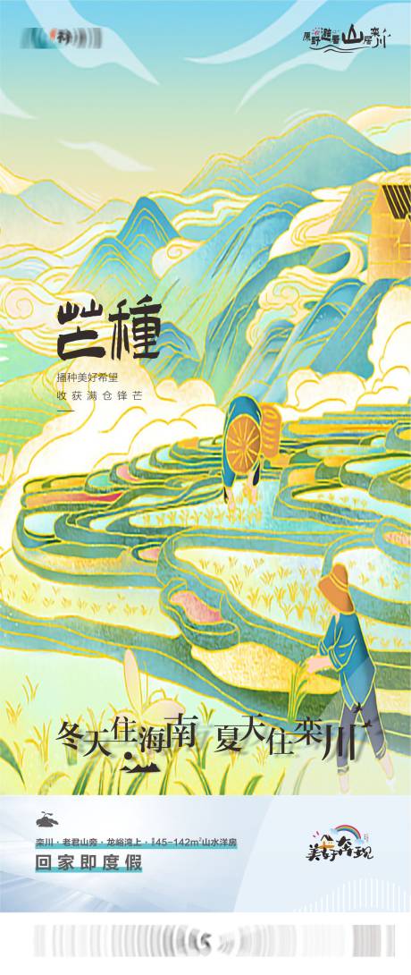 源文件下載【享設計】搜索編號：77000015953784818【地產 】