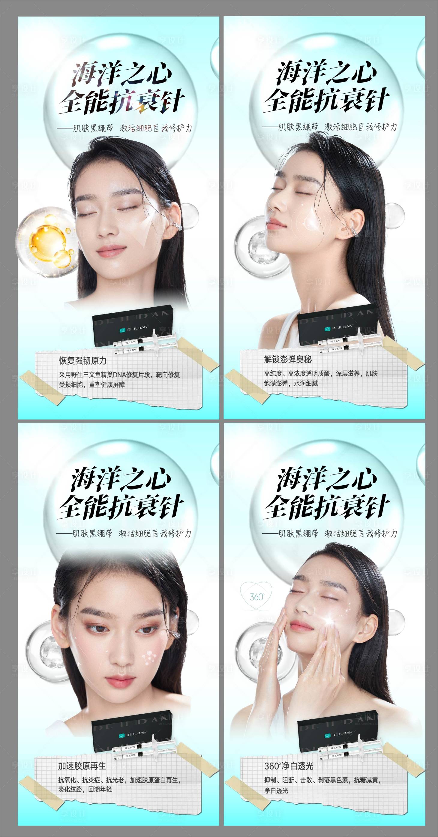 源文件下载【享设计】搜索编号：10500016146195550【皮肤海报】