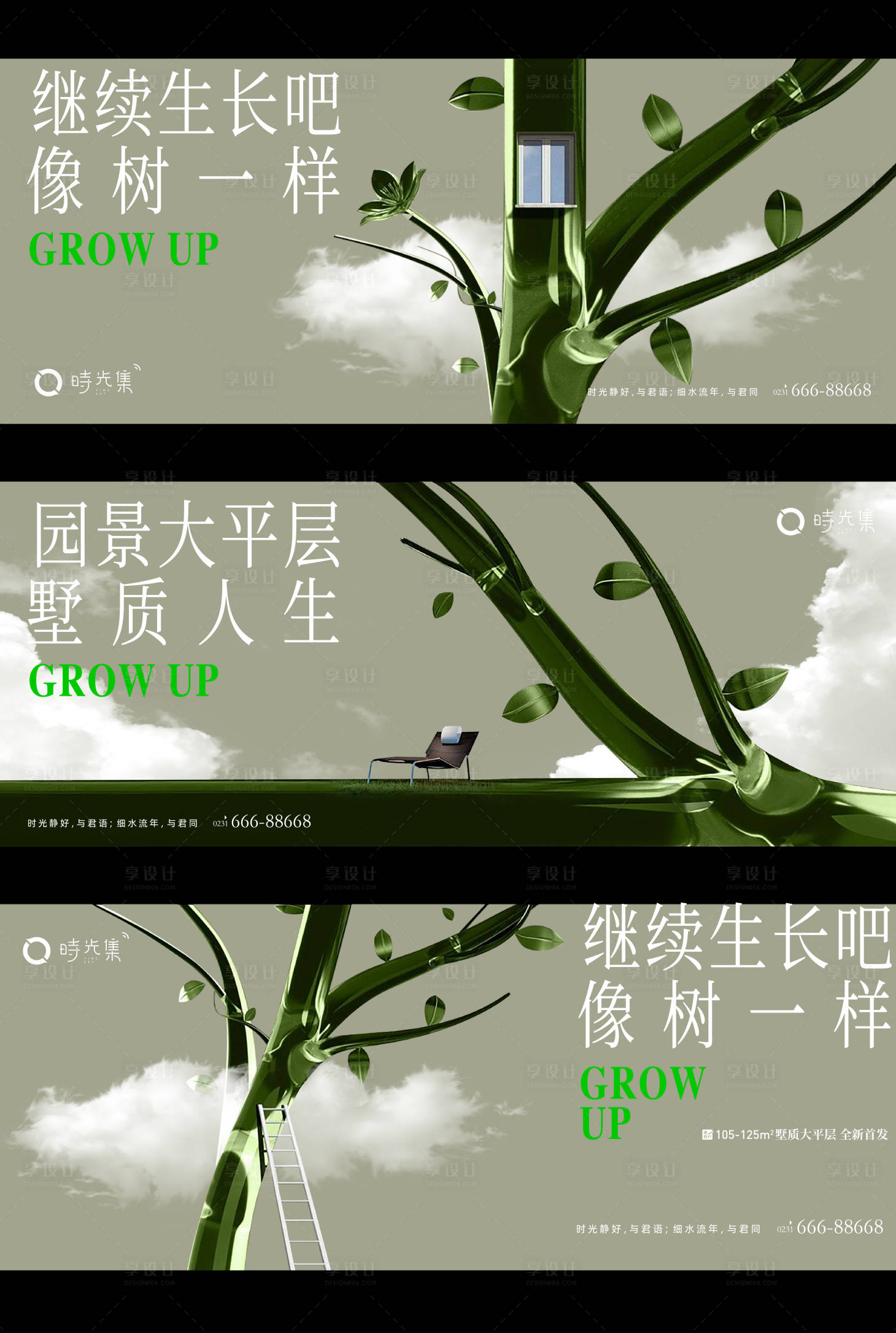 源文件下载【地产园林庭院绿植系列海报】编号：22720015822348433