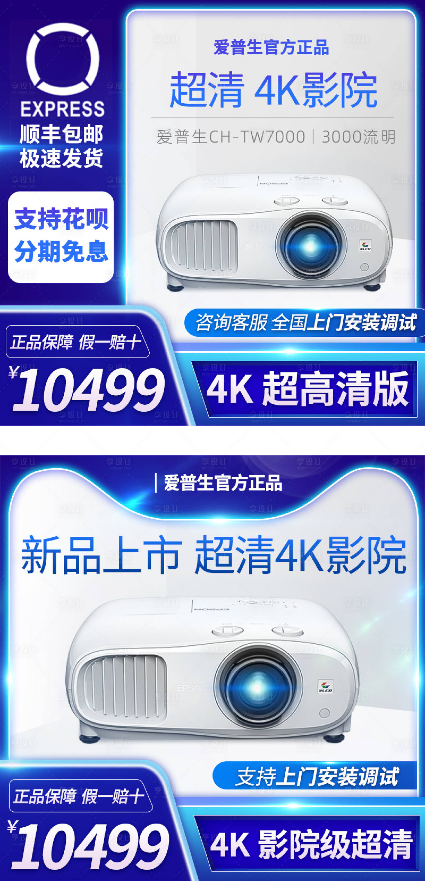 源文件下载【蓝色电商主图banner】编号：60250016274713875