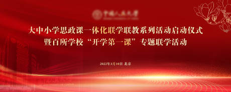 源文件下載【享設(shè)計(jì)】搜索編號(hào)：90860016343186783【學(xué)校活動(dòng)背景板】