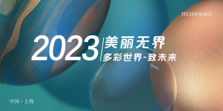 源文件下載【享設計】搜索編號：14090016213072377【簽到會議背景板】