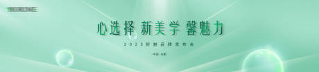 源文件下载【享设计】搜索编号：72980016218357213【品牌发布会KV】