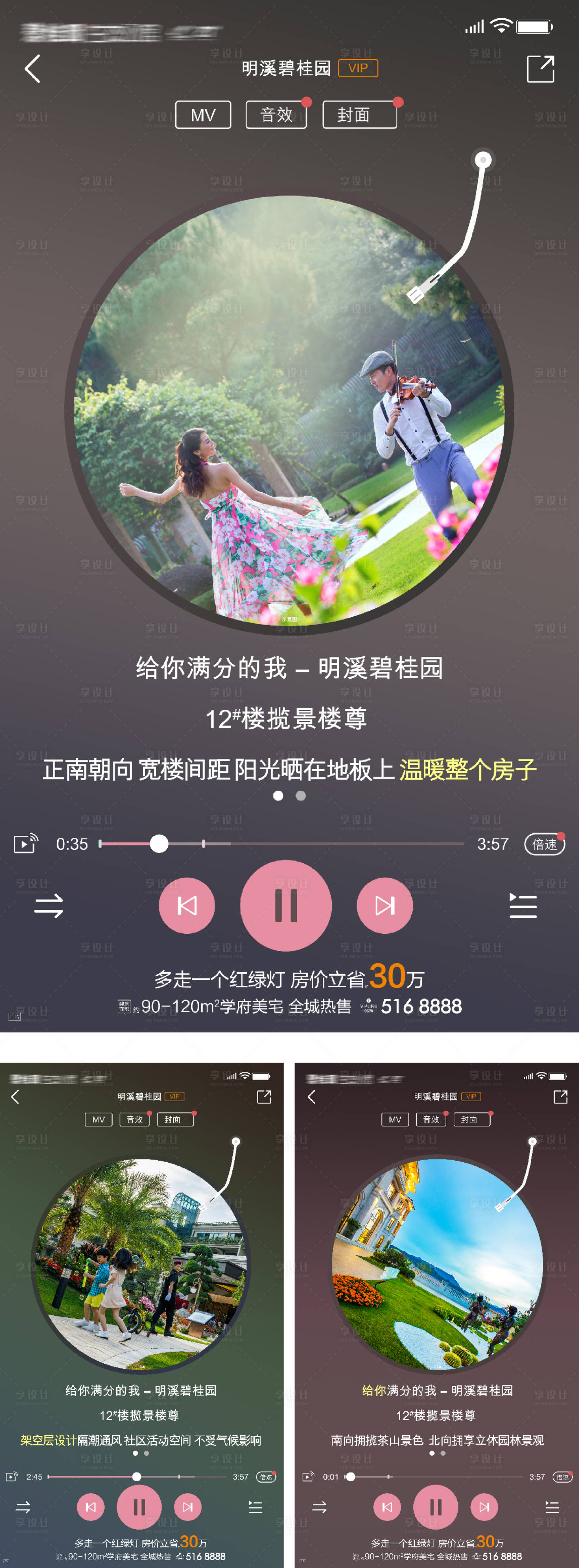 源文件下載【享設計】搜索編號：97850016322877387【酷狗音樂創意價值系列海報】