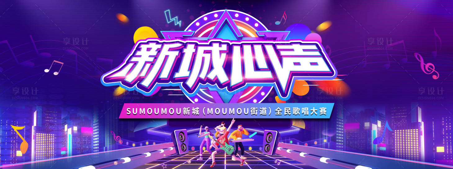 源文件下载【歌唱大赛背景板】编号：15740016244227706