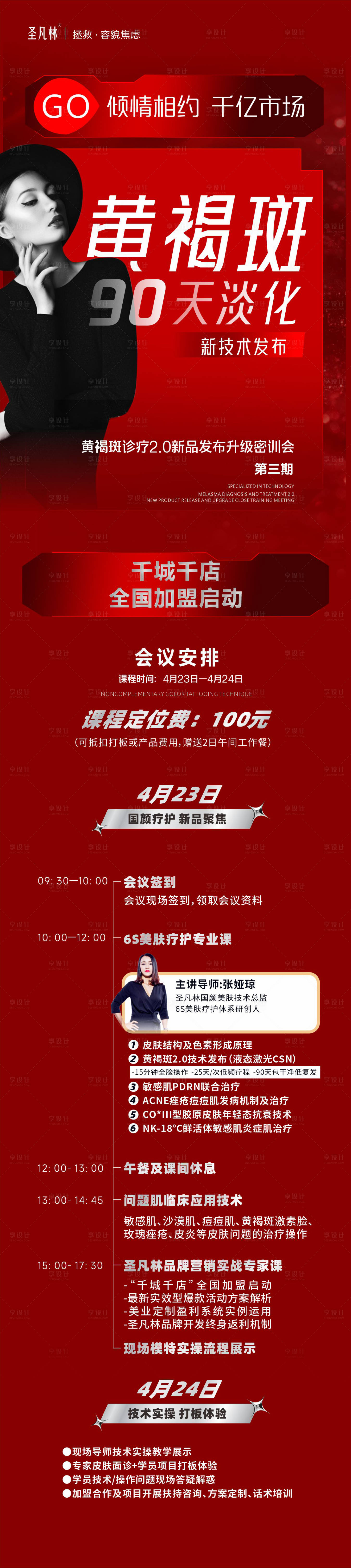 源文件下載【享設(shè)計(jì)】搜索編號(hào)：66990016089381744【水光活動(dòng)海報(bào)】