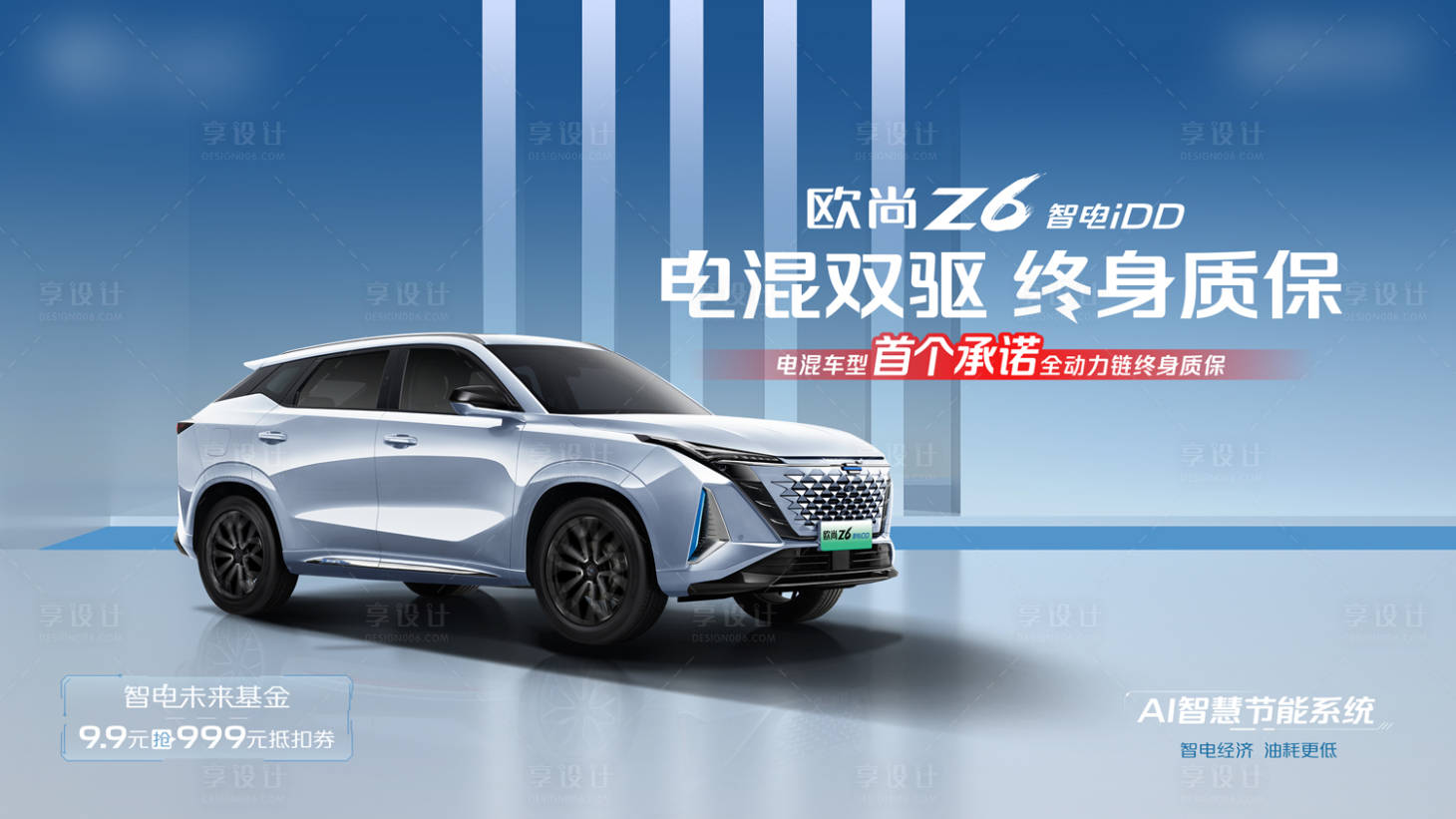 源文件下载【汽车背景板】编号：78660015949024601