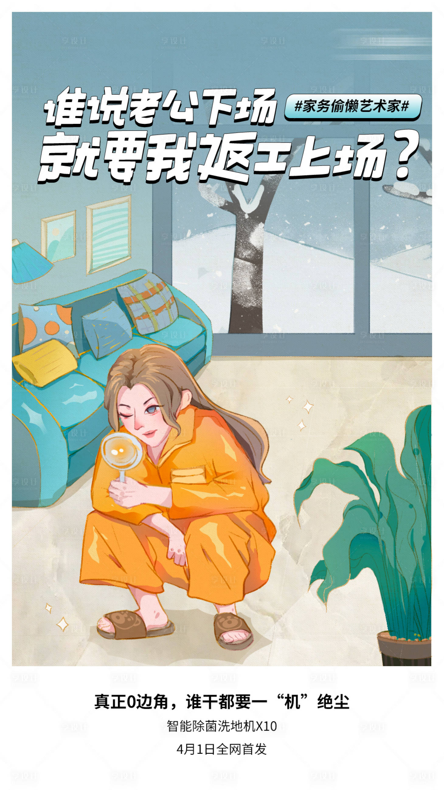 源文件下载【享设计】搜索编号：45360016161305352【动态插画 】