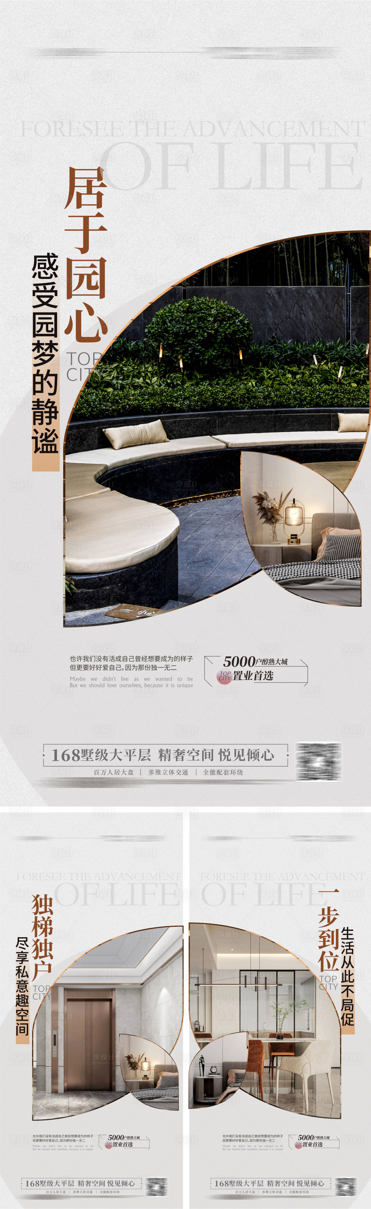 源文件下载【户型价值点海报】编号：92370015959466327