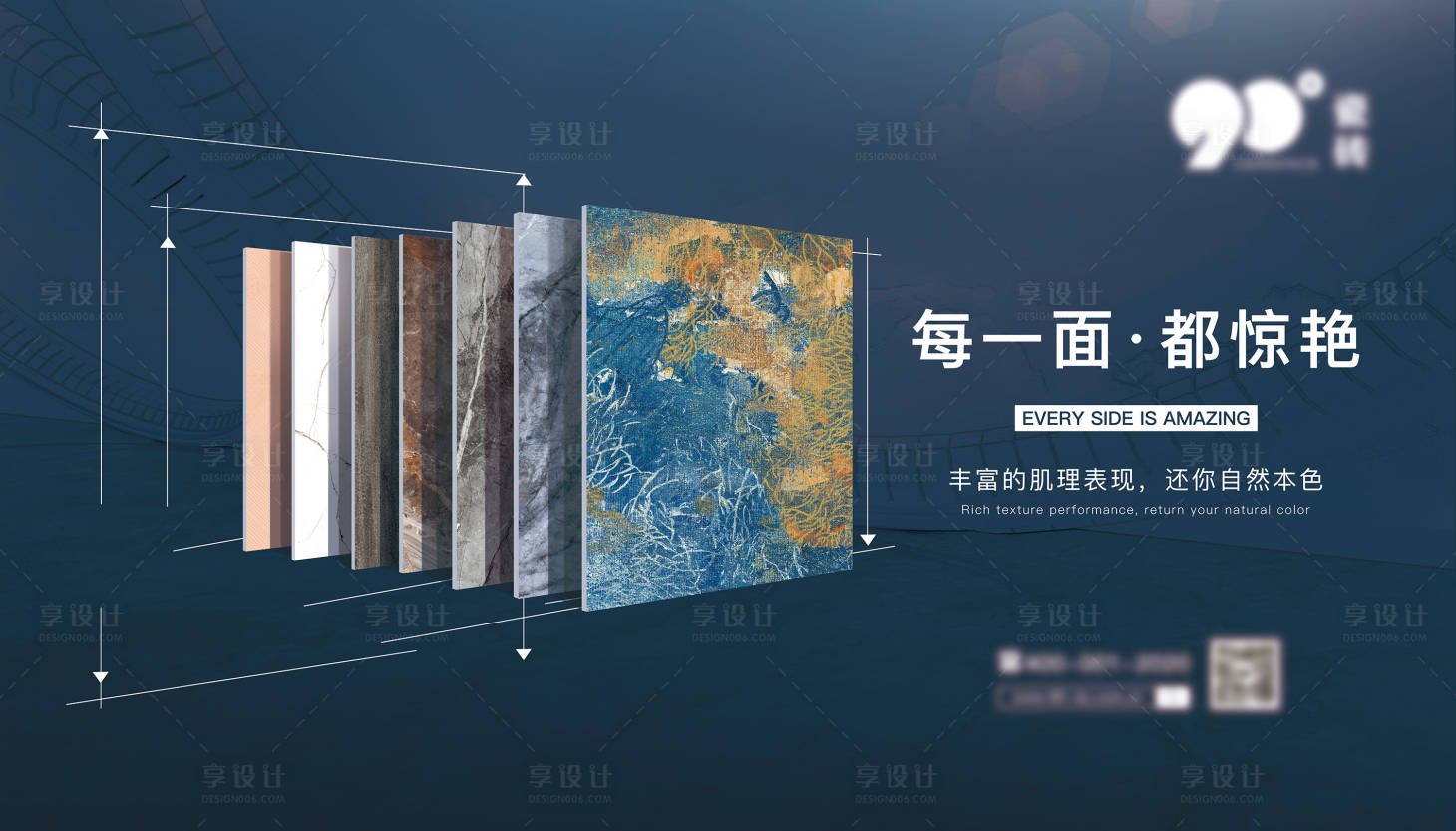 源文件下載【享設計】搜索編號：34250015859576509【瓷磚廣告海報】