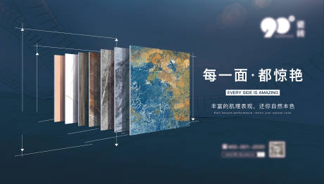 瓷砖广告海报-源文件【享设计】