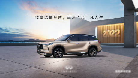 源文件下载【汽车kv场景广场曙光奢华海报】编号：44080015955059770