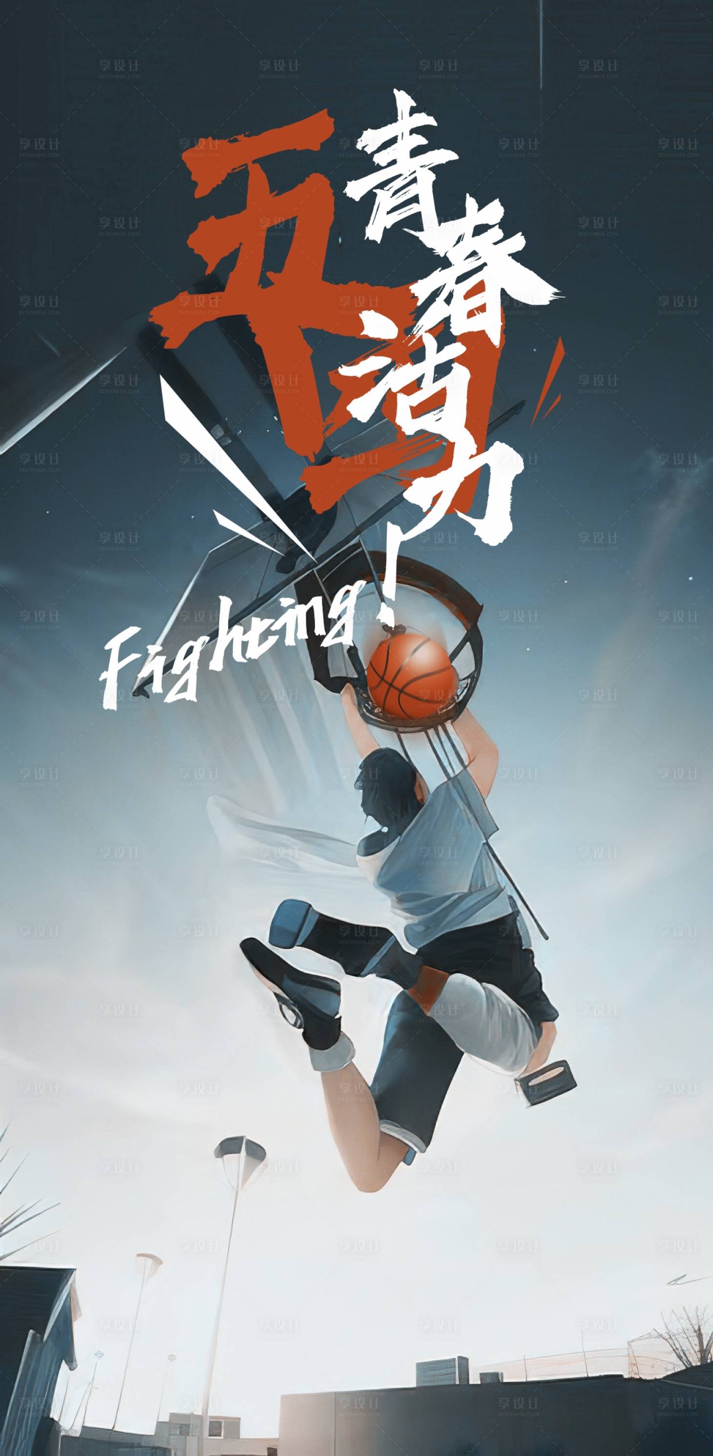 源文件下載【籃球比賽】編號：33130016095218937