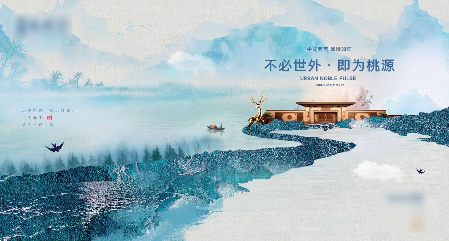 源文件下载【地产主视觉 】编号：91040015982475174