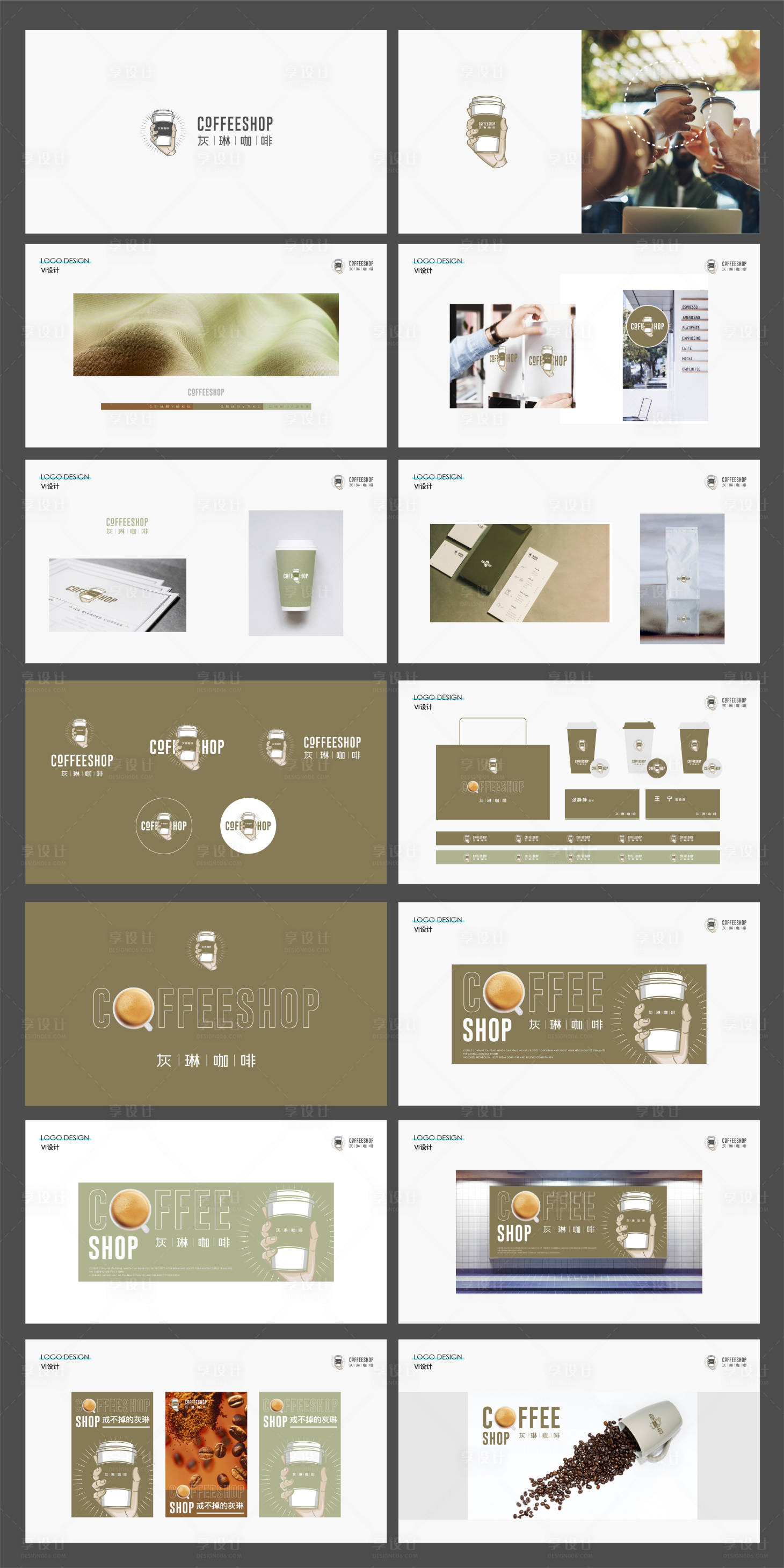 源文件下載【享設計】搜索編號：19960015939214000【高端甜品品牌咖啡VI樣機應用】
