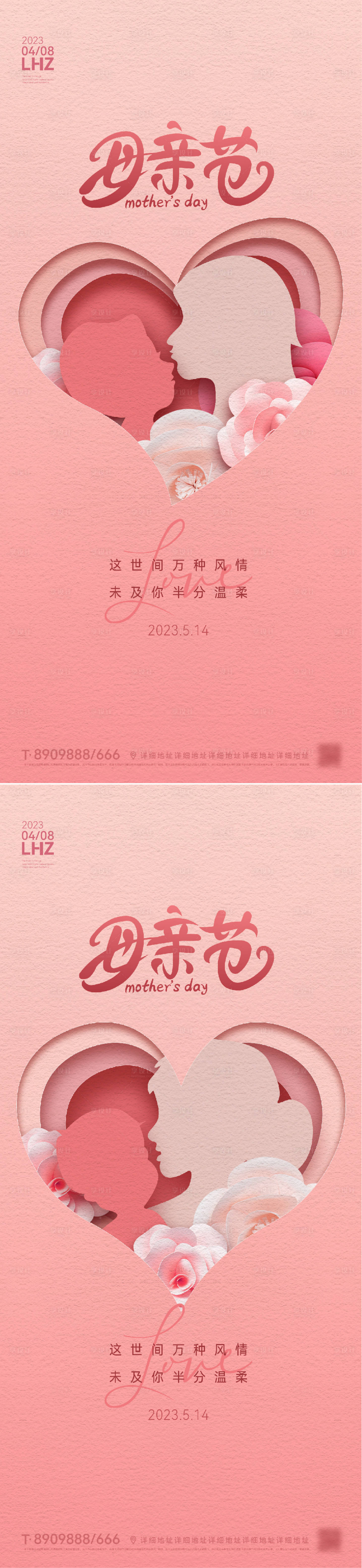 源文件下载【享设计】搜索编号：58380016397688628【母亲节海报】