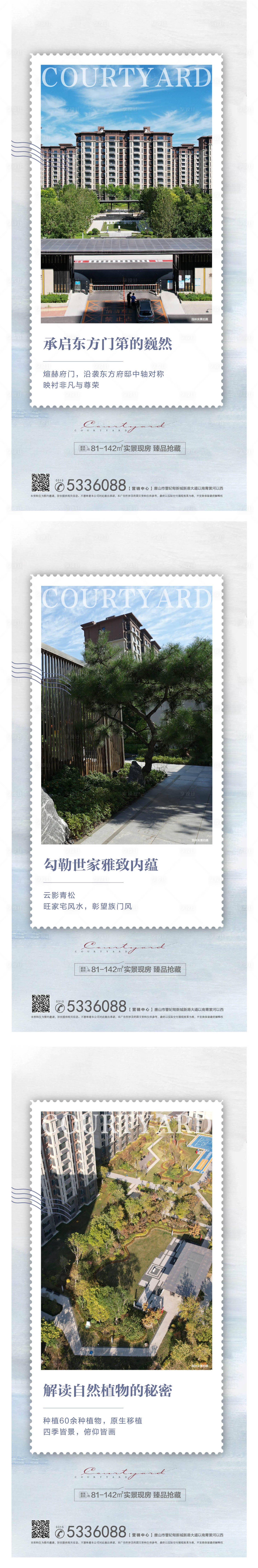 源文件下載【享設計】搜索編號：12790015873956342【地產實景園林價值點系列海報】