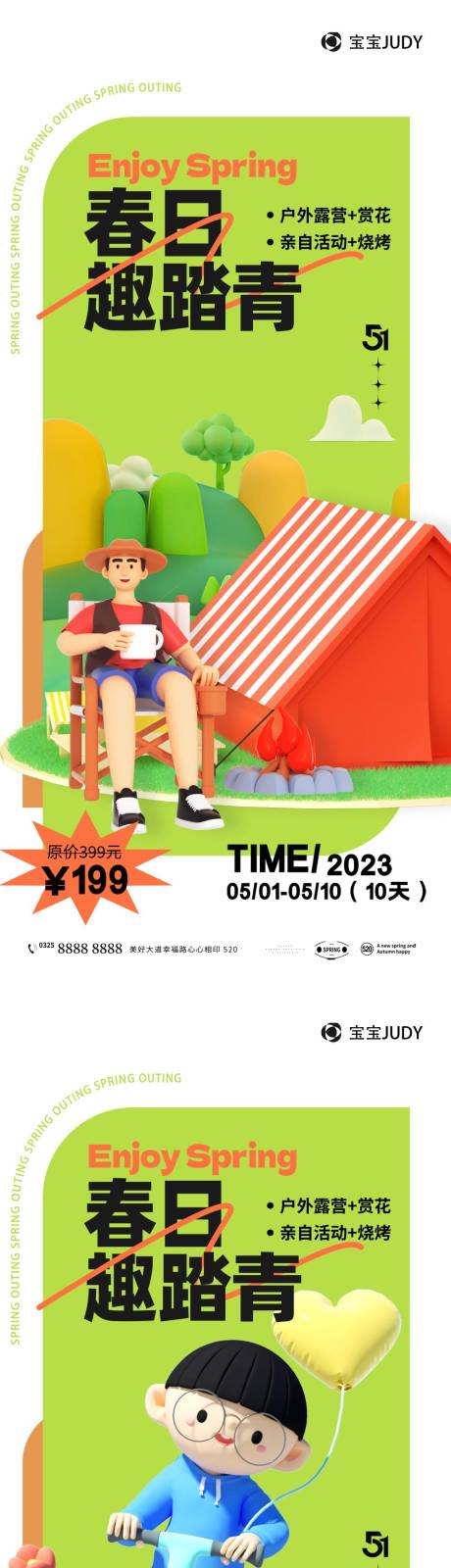 源文件下载【享设计】搜索编号：18510016083483262【五一劳动节海报】