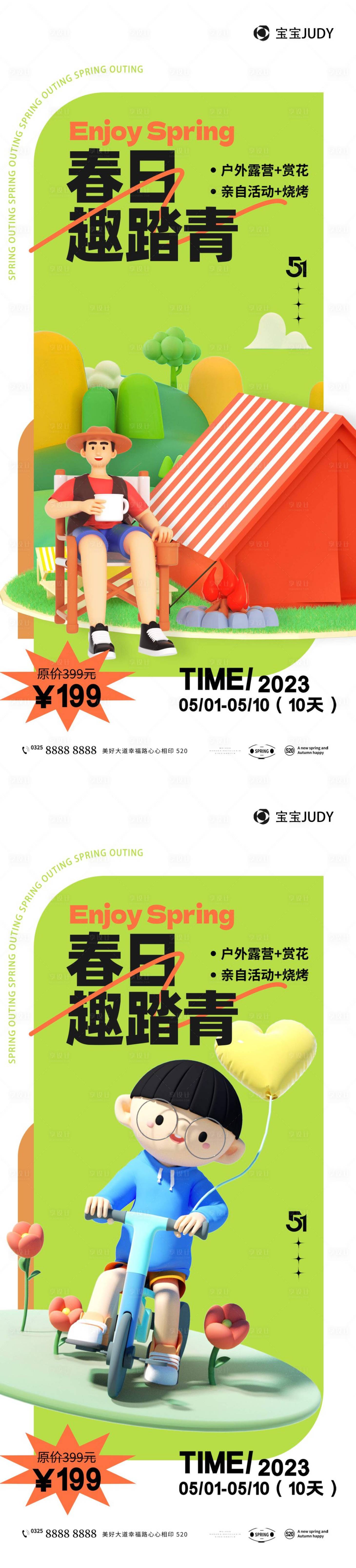 源文件下载【享设计】搜索编号：18510016083483262【五一劳动节海报】