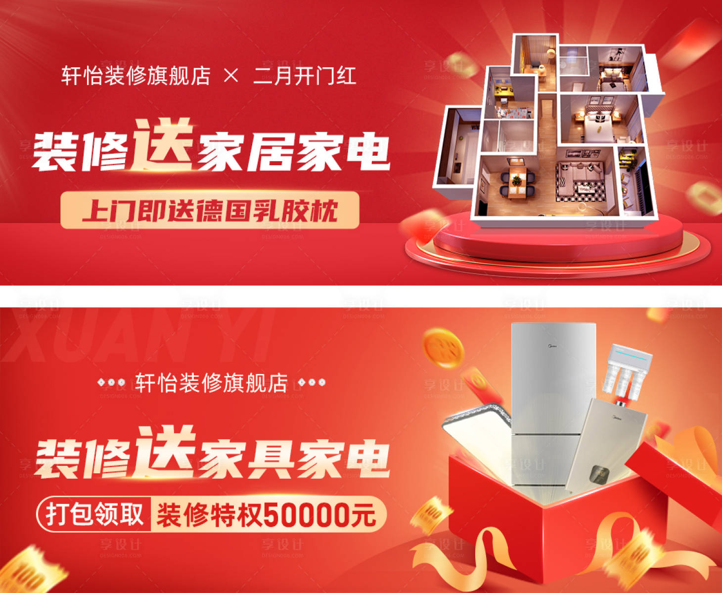 源文件下载【享设计】搜索编号：26460015776235830【banner】