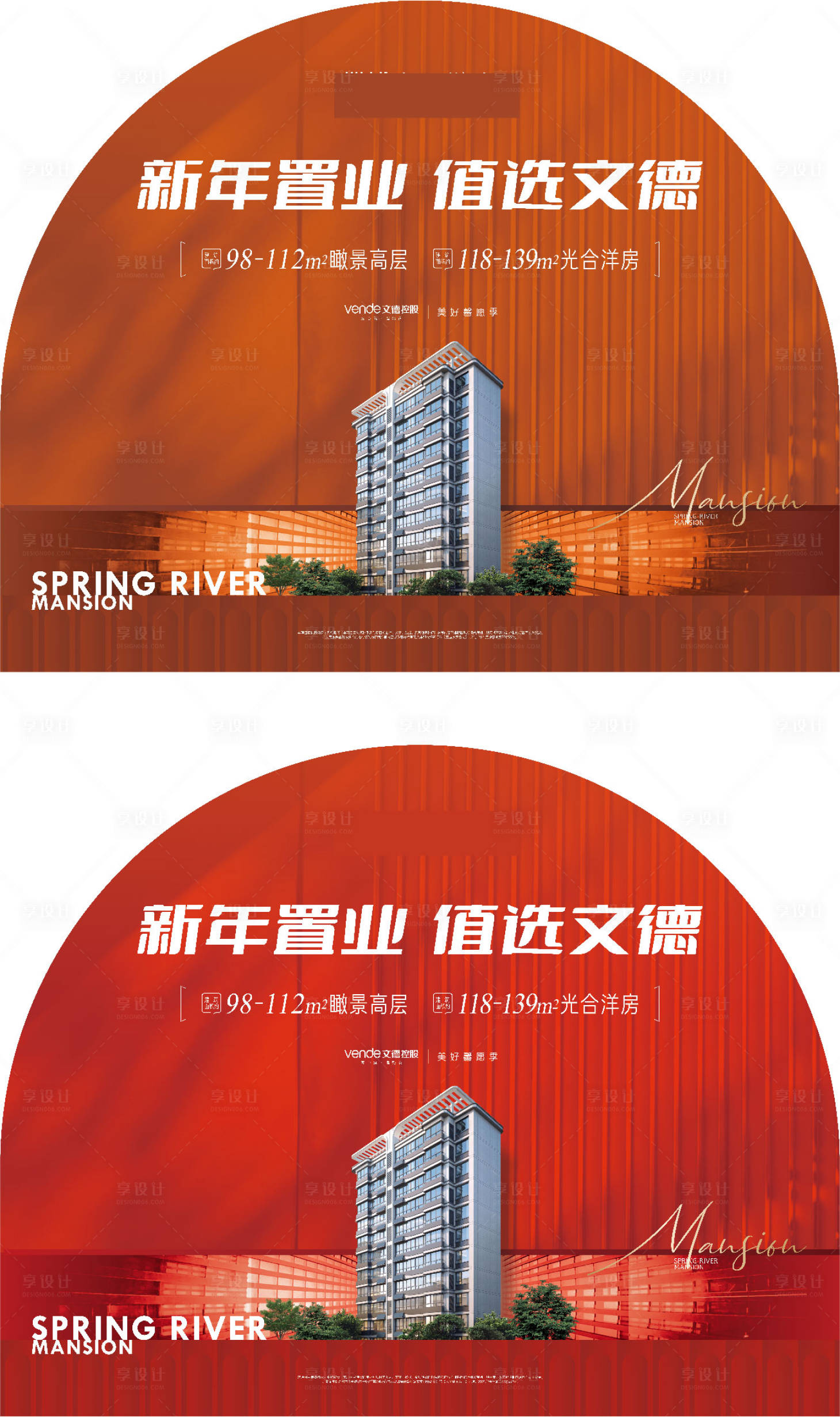 源文件下载【享设计】搜索编号：67560016217609932【橙色建筑质感地贴】