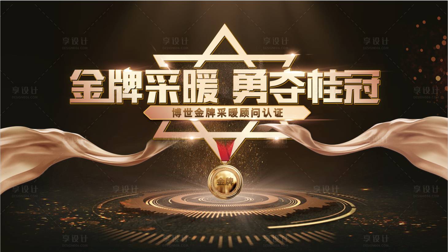 源文件下載【享設計】搜索編號：61490015811962058【發布會背景板 】