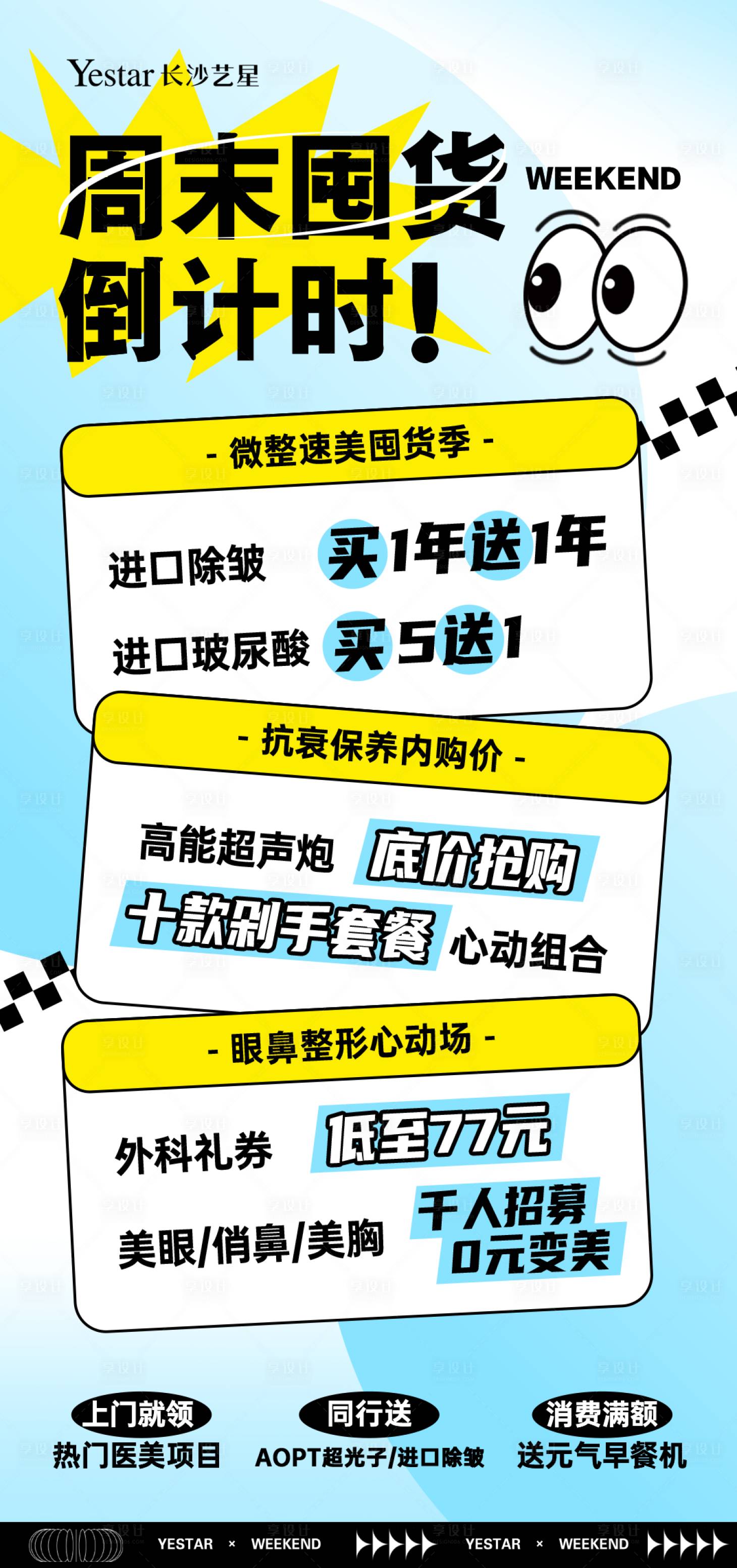 源文件下载【享设计】搜索编号：47930016017296437【周年庆海报】