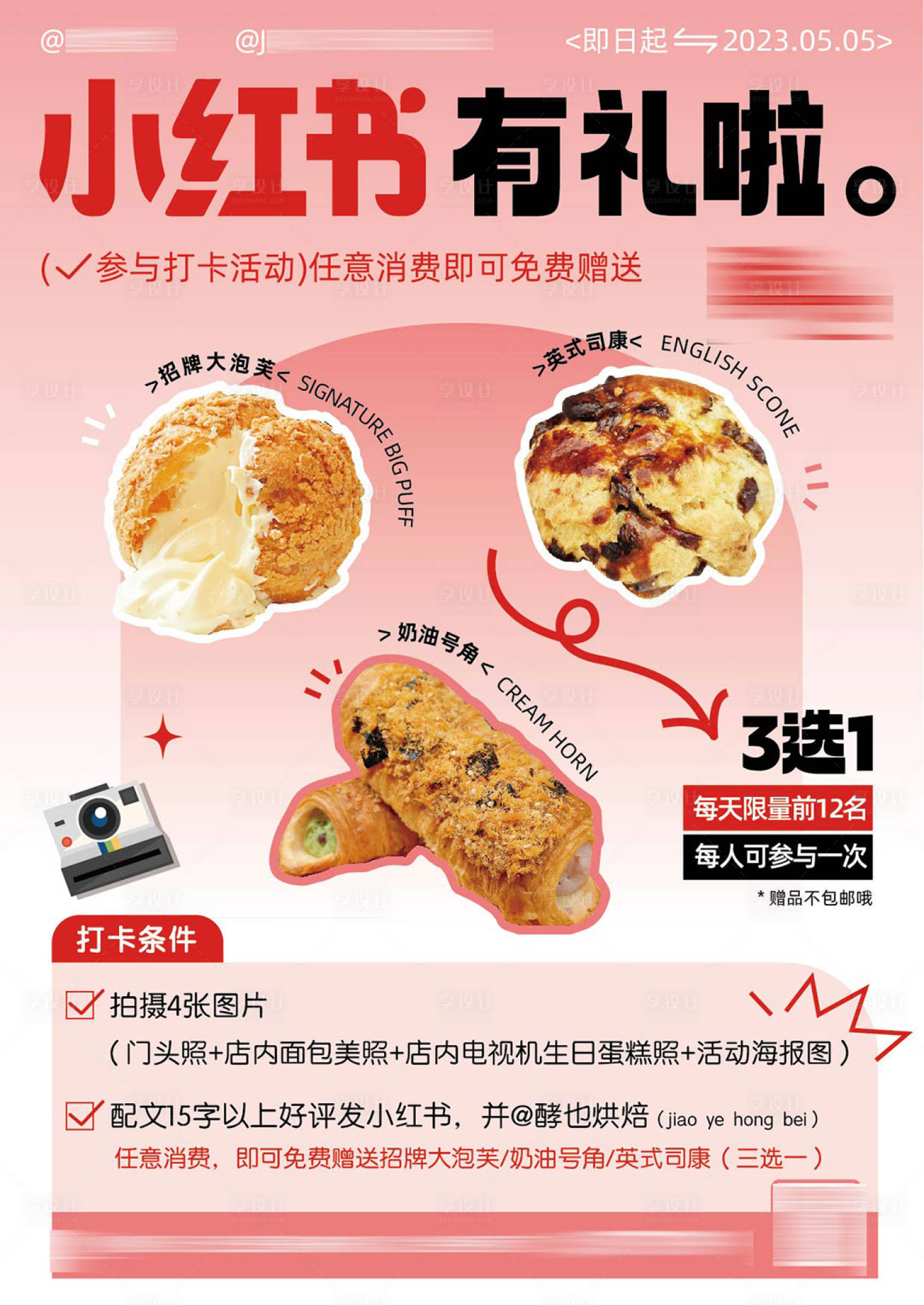 源文件下載【享設計】搜索編號：93080016005967445【小紅書打卡活動海報】