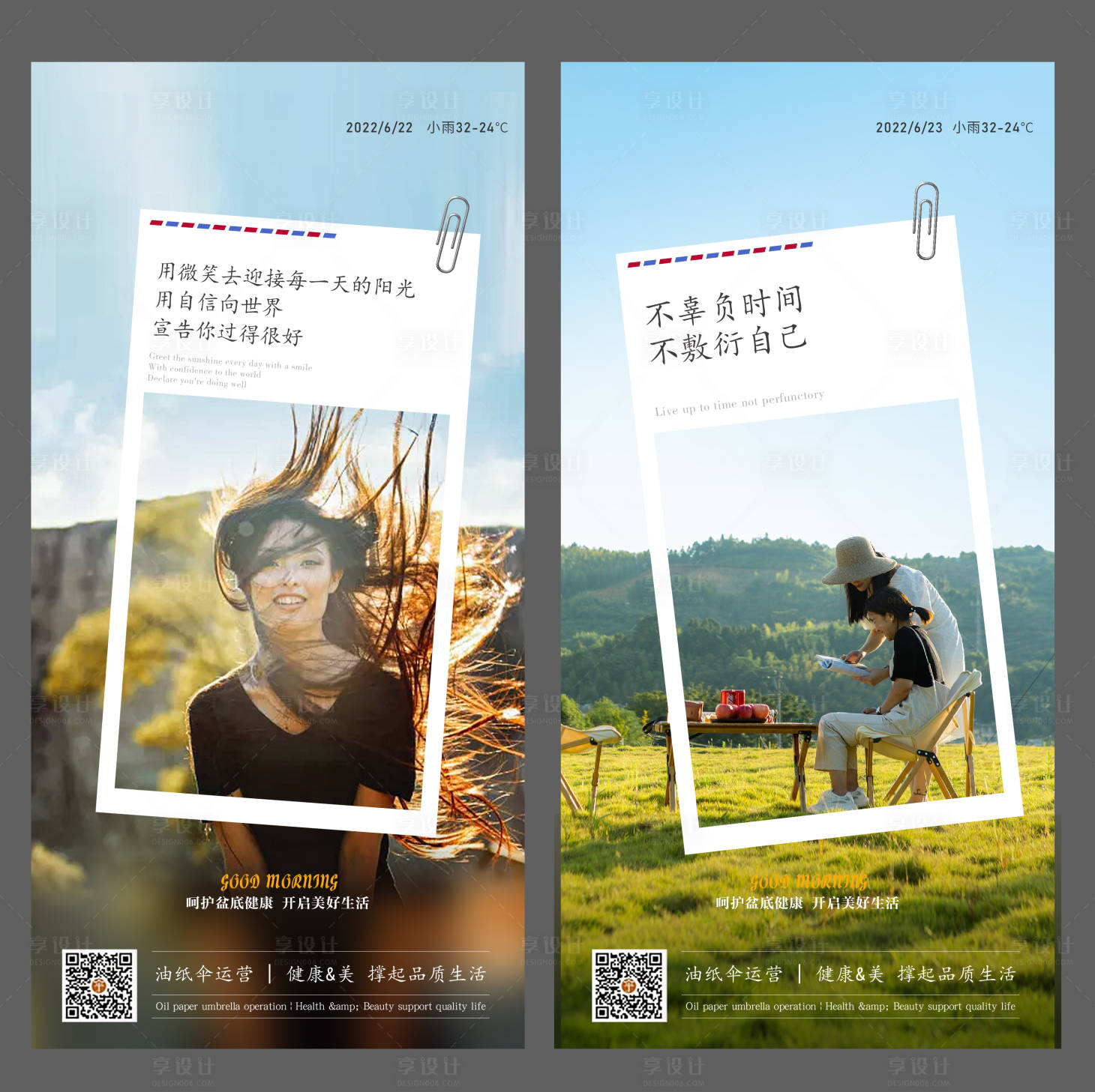 源文件下載【享設(shè)計(jì)】搜索編號(hào)：47170016179928913【早安圖】