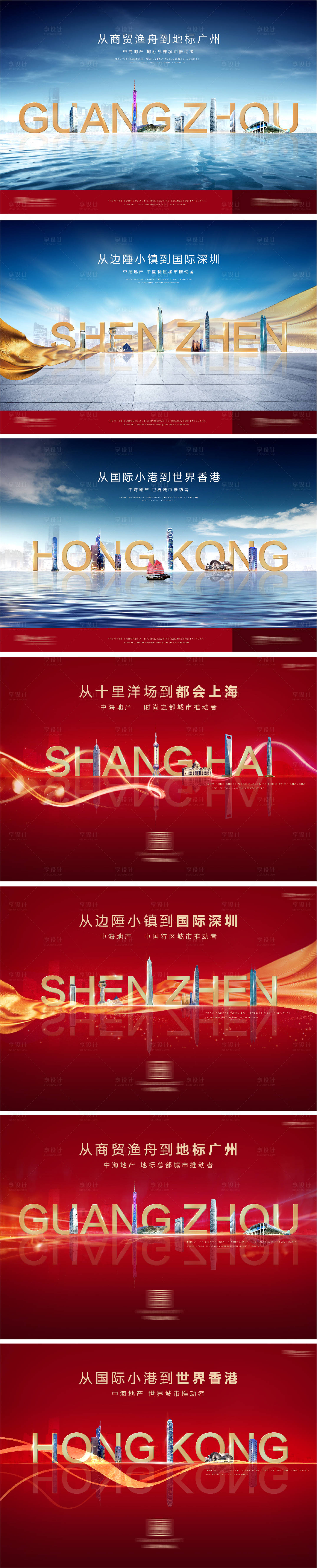 源文件下載【享設(shè)計】搜索編號：10490016012055467【地產(chǎn)江景價值點系列海報展板】