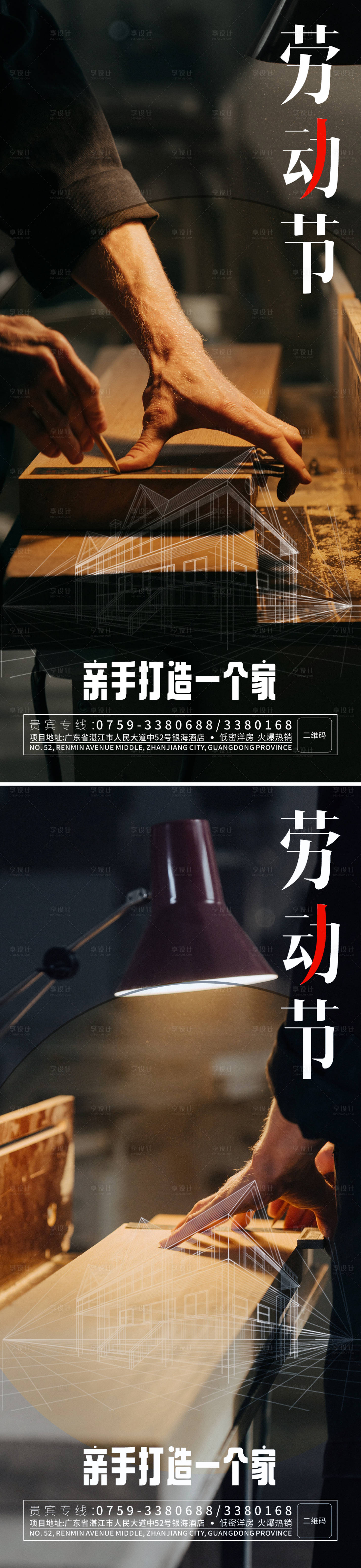 源文件下载【51劳动节海报】编号：40250016310436273
