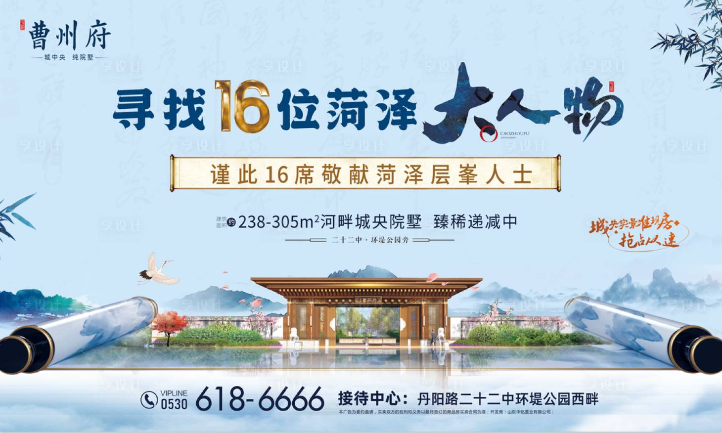 源文件下載【享設計】搜索編號：57760016016599132【桁架疊墅背景板】