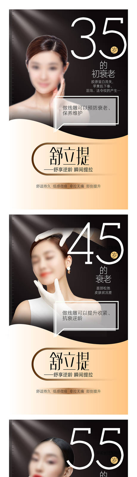 源文件下载【医美年轻化海报】编号：80030015861656294