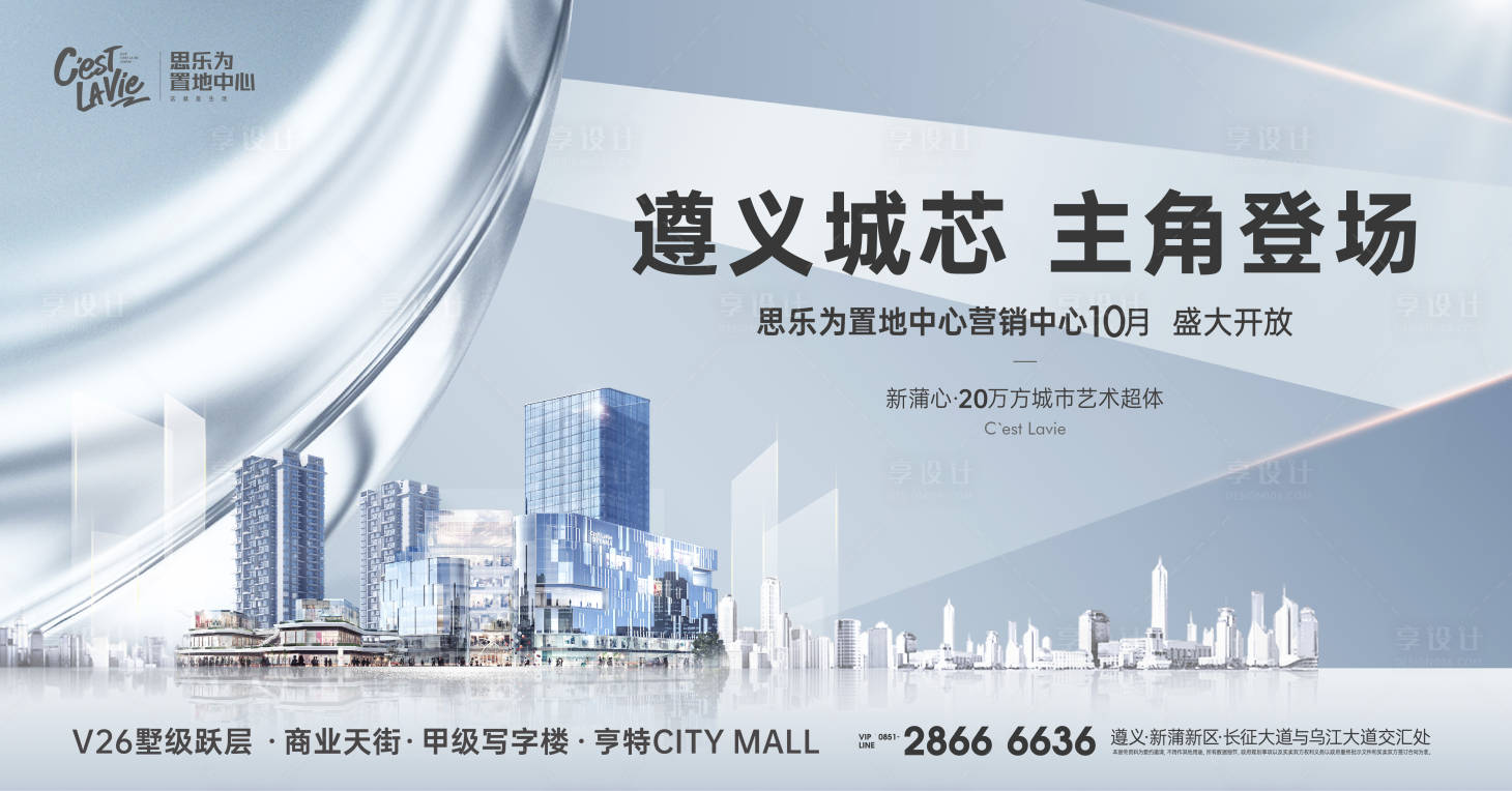 源文件下载【商业地产开业主K】编号：38440015859626348