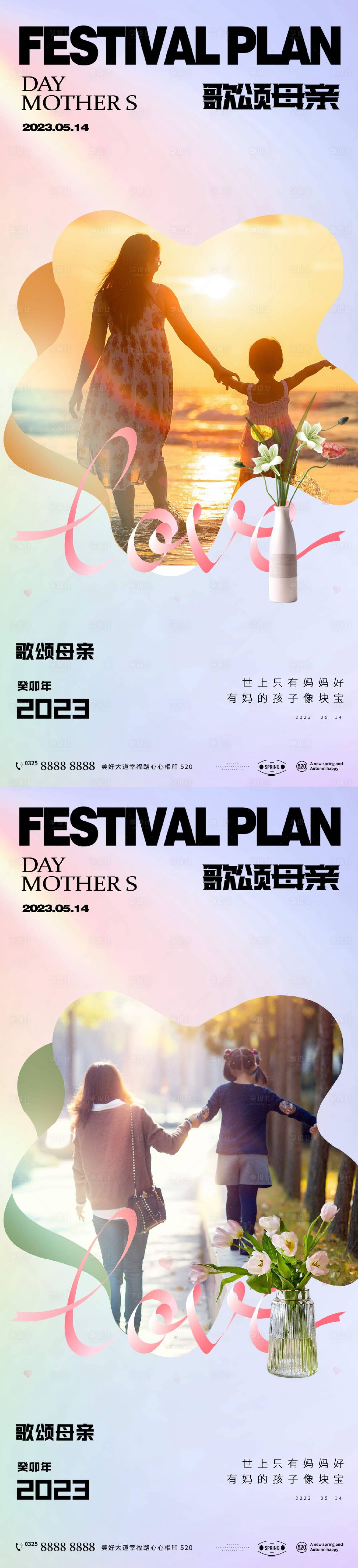 源文件下载【母亲节】编号：56100015955347523