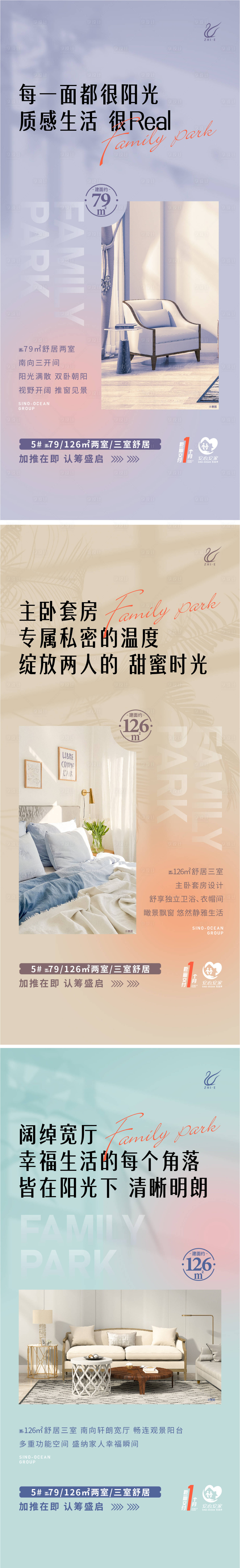 源文件下载【享设计】搜索编号：57800015866305055【地产户型价值点系列单图】