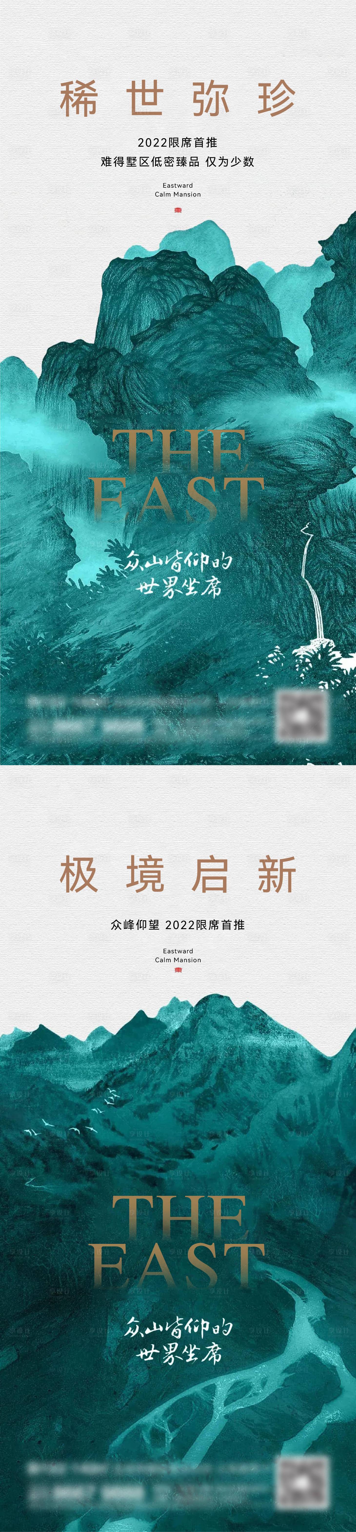 源文件下載【享設計】搜索編號：50340015798087929【地產新中式系列刷屏】