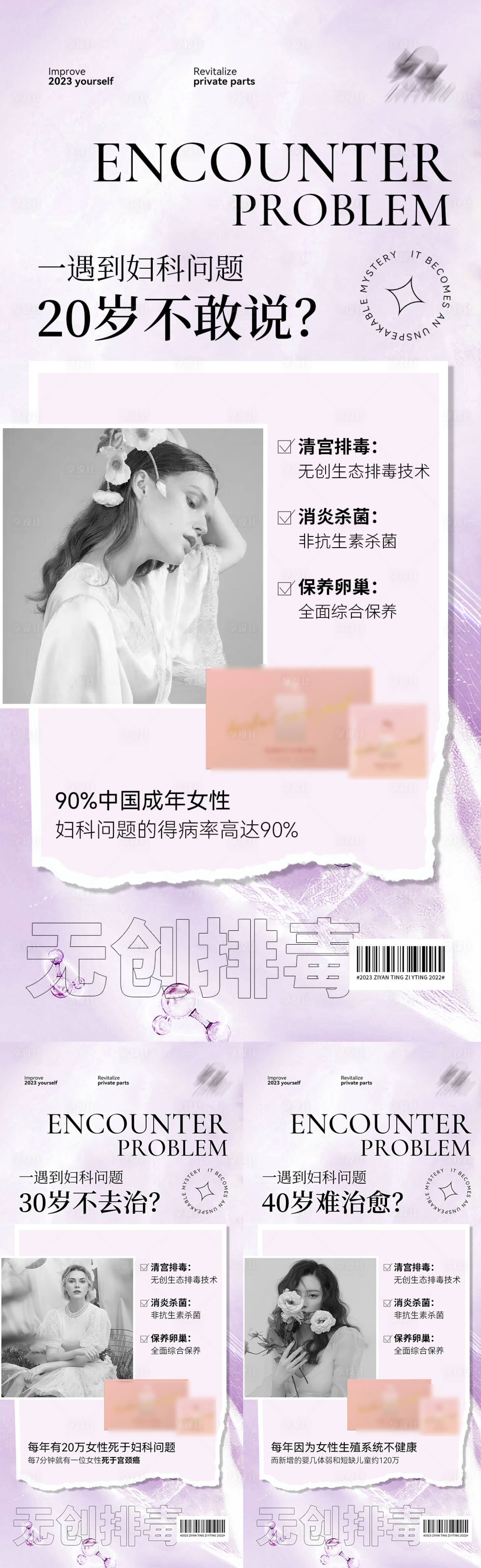 源文件下载【享设计】搜索编号：42300016263144831【私护海报】