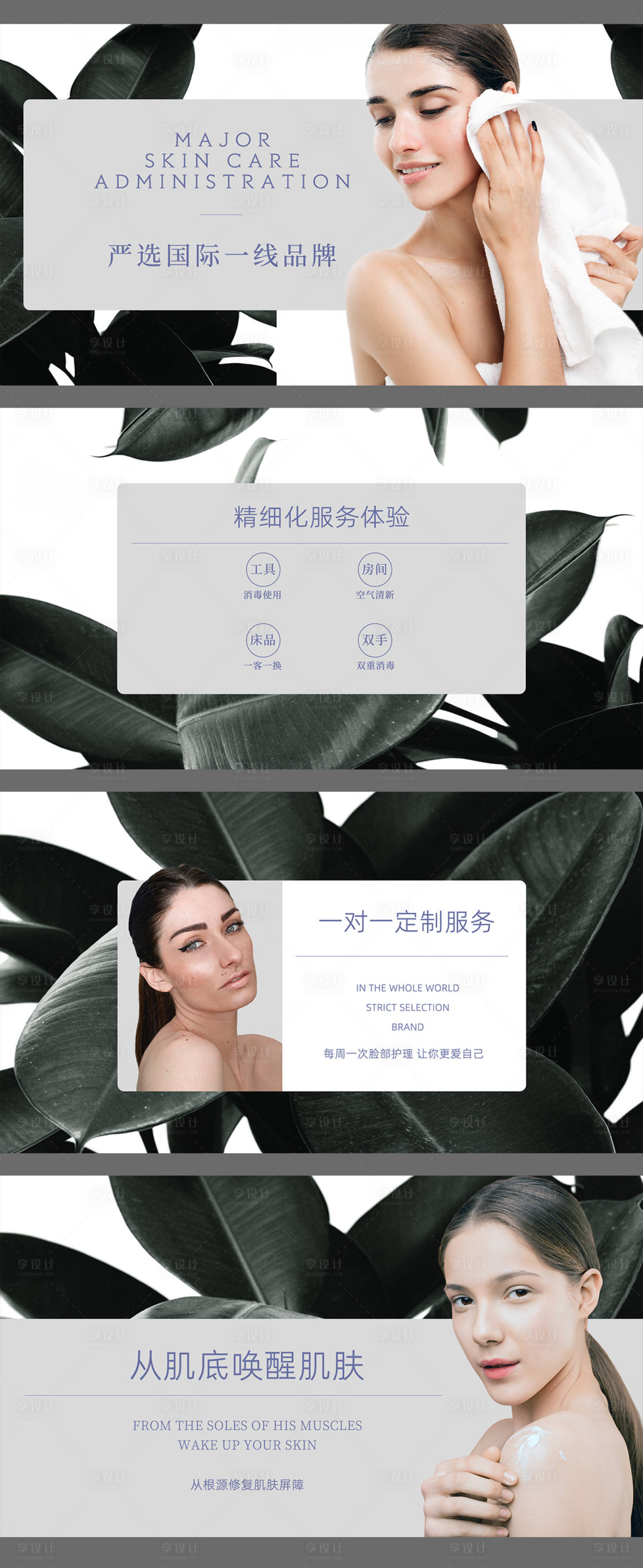 源文件下载【享设计】搜索编号：98410016016316878【医美美业高端轮播图】