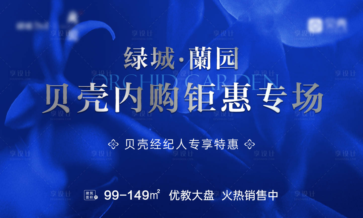 源文件下载【享设计】搜索编号：22090015852367873【地产开盘主画面】