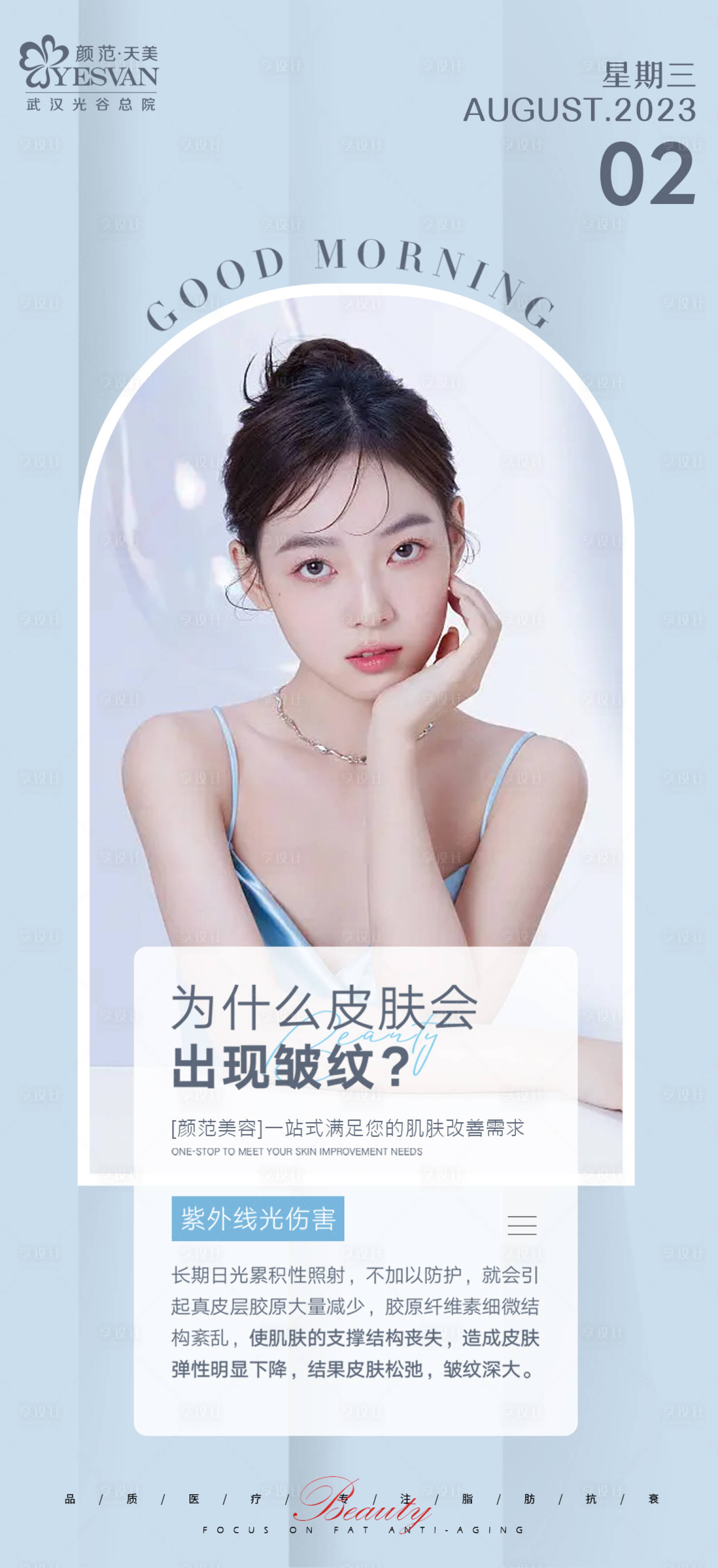 源文件下載【享設計】搜索編號：69890016379817098【早安海報】